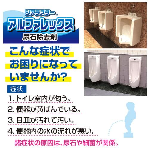 Dialast Alphalex AK-40 (6-pack) Toilet Urinary Stone Remover. Simply Place In Your Urinal or Toilet Tank To Prevent Yellowing, Remove Urinary Stones,