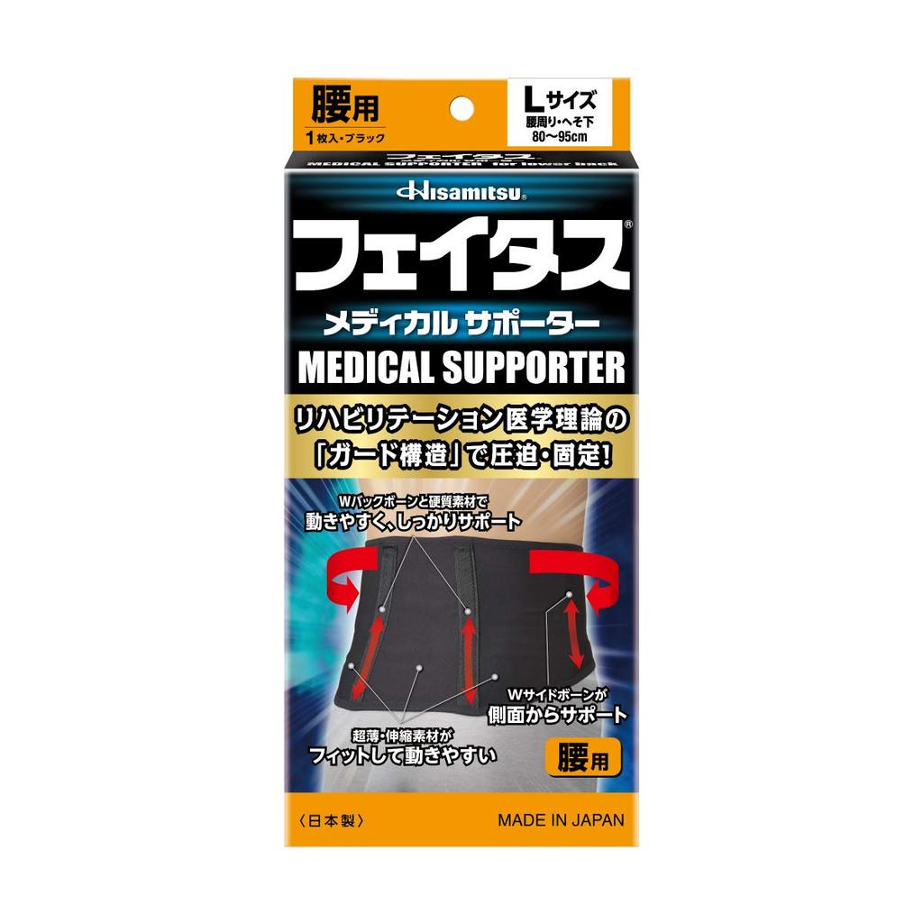 Hisamitsu Pharmaceutical Feitas Medical Supporter for Waist, Size L