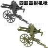 Assembled Building Block Minifigures Accessories Weapon Piece Mountain Cannon Maxine Quadruple Machine Gun Model Howitzer Military Toy