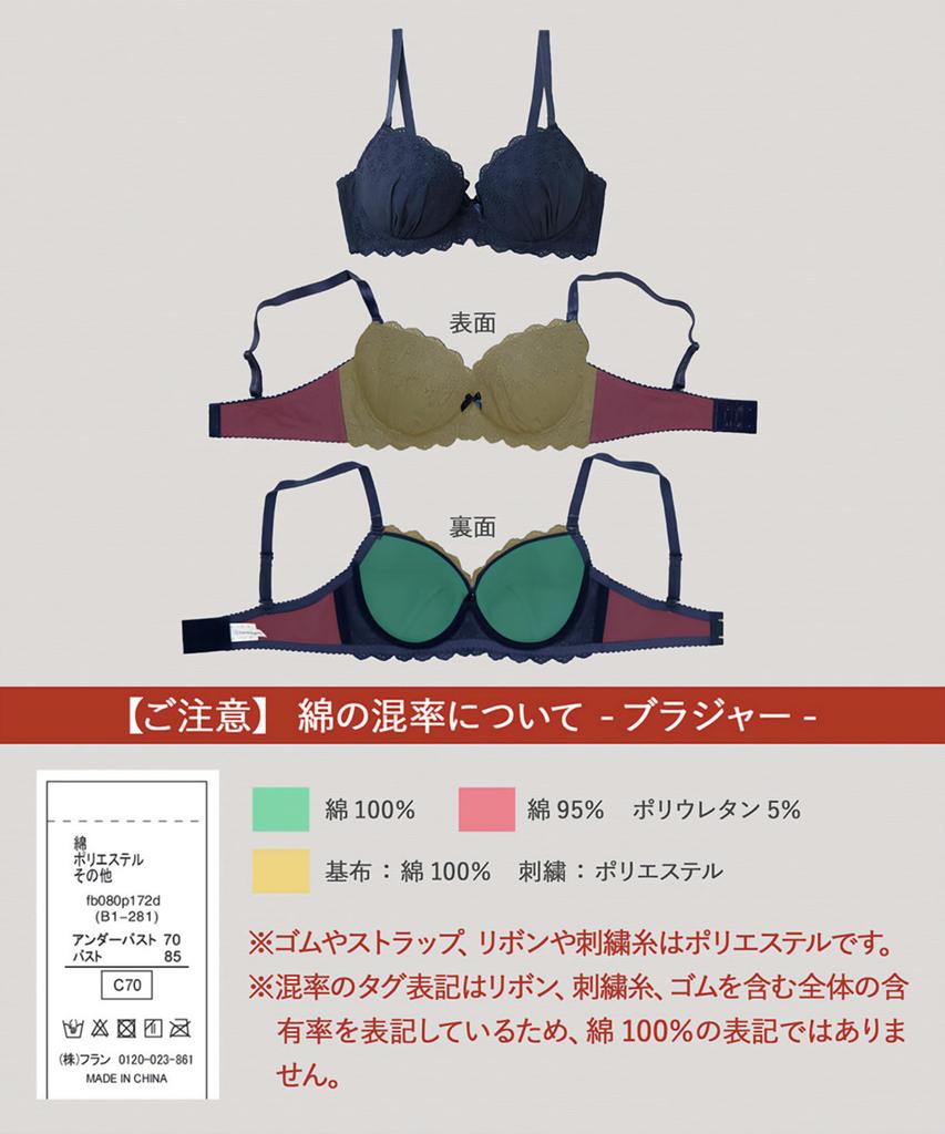 Frande Lingerie Cotton Bra and Panty Set Beautiful Chest Small Floral Embroidered Cotton Comfortable Bra and Panty F65 100% [Non-Constricting +