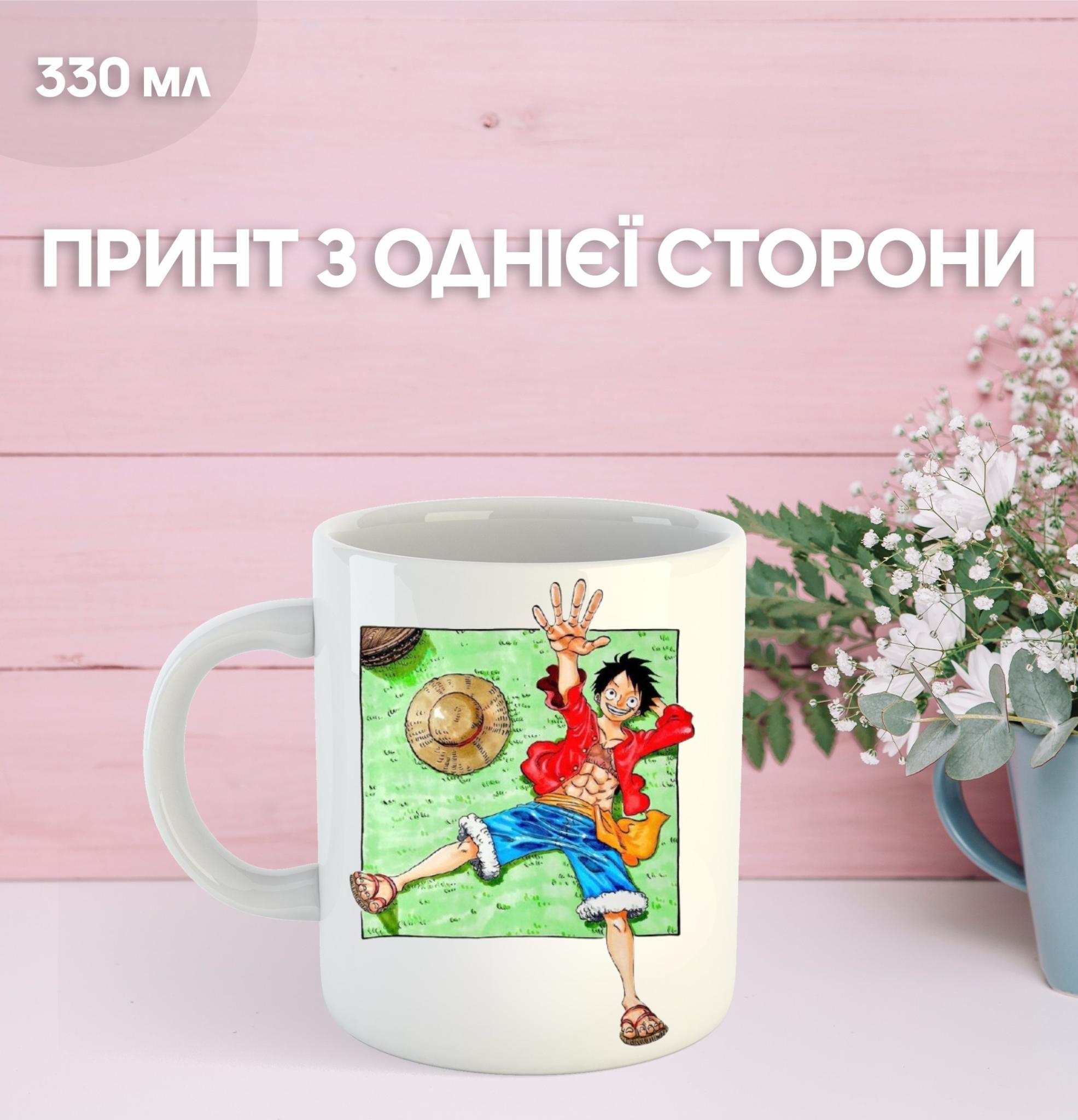 

Кружка Ван Пис One Piece аниме с принтом керамическая чашка 330 мл 9.5 білий