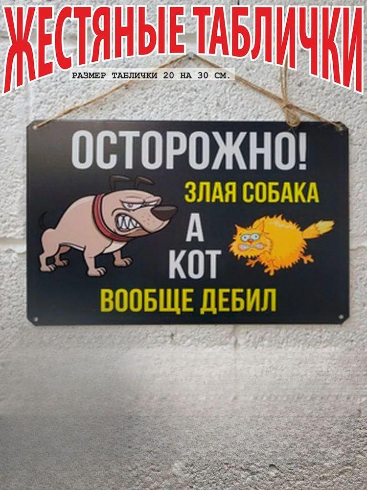 To Avoid Injury Don't Tell Me How To Do My Job Funny Metal Sign 30x20cm, Workplace Humor Wall Decor