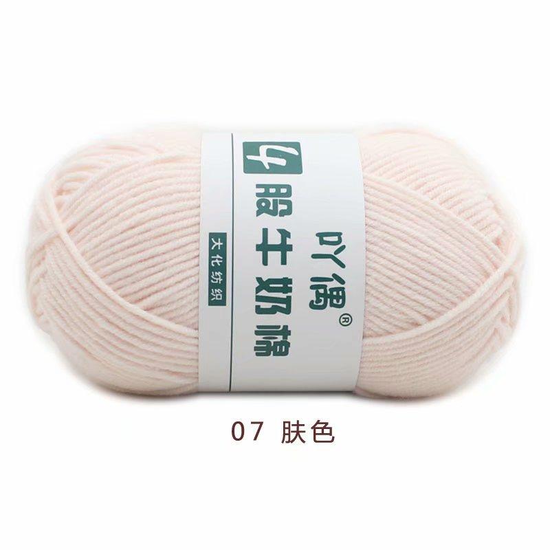 4 Strands Milk Cotton Medium Thickness Hand Knitted Crochet Doll Sweater Scarf Ball Of Thread Baby Wool