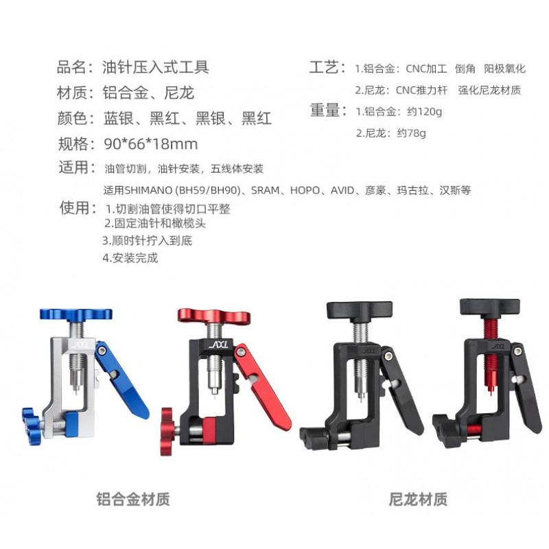 Bicycle Hydraulic Brake Needle Press Tool Mountain Road Bike Hose Cutting