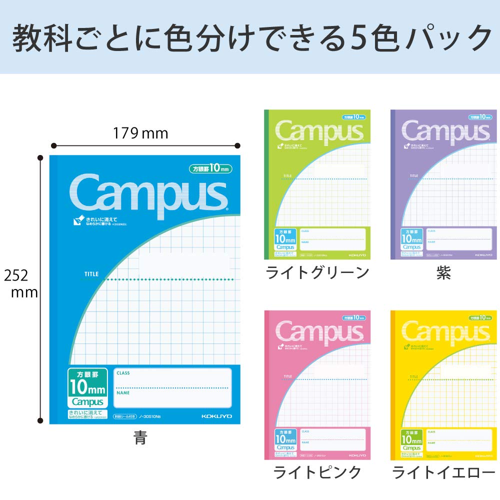 KOKUYO Campus 10mm 30S10X5 Notebook, B5, Grid, 5-Pack, No.
