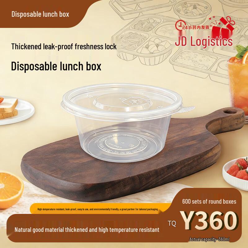 Extra Thick Disposable Round Food Bowls with Lids, 360ml (600 Sets)
