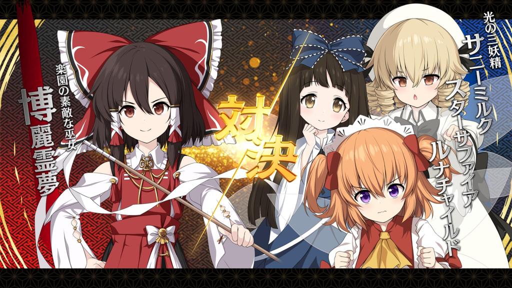 Touhou Gensoukyou -FORESIGHT- -Switch [Amazon.co.jp Exclusive Bonus] Original Art Card Included