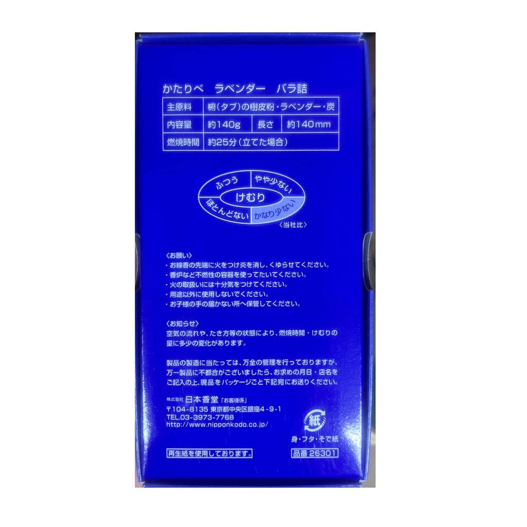 Nippon Kodo Kataribe Lavender Rose Filling