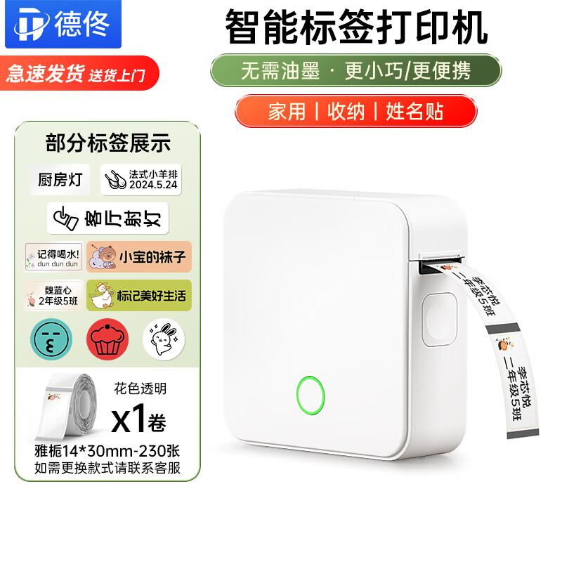 Detong P0 Smart Portable Thermal Label Printer CN Plug (adapter Included)