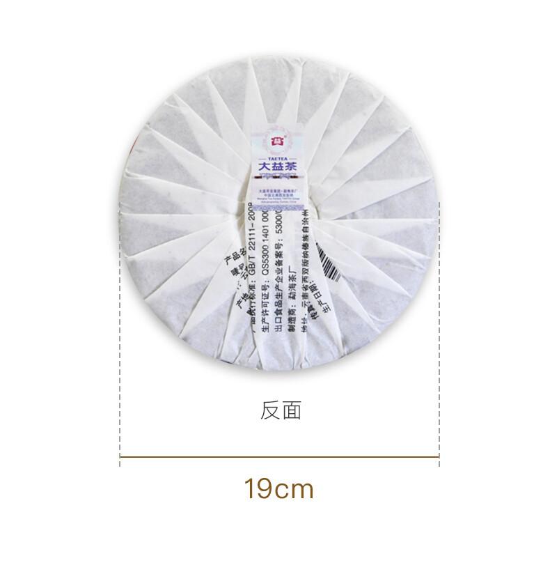 Classic RUN PIN * 2016 Menghai Tea Dayi Tea Puer Ripe Pu Er Shu Pu Erh Cake 357g