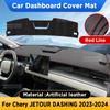 For CHERY JETOUR DASHING X-1  2024 Car Dashboard Cover Mat Dash Board Sun Shade Pad Anti-UV Artificial Leather Accessories