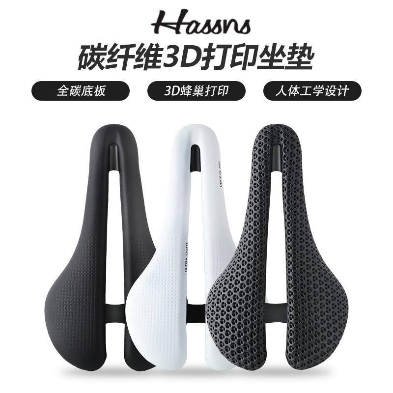 Ultra-Light 3D Printed Carbon Fiber Bicycle Saddle With Rail Mountain Road Bikes