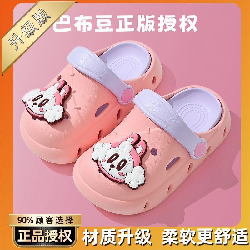Babu Bean Children's Hole Shoes Baby Slippers Summer Boys Girls Toddlers Children Indoor Bathing Beach Sandals