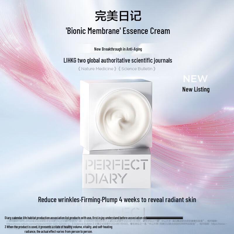 Perfect Diary Bionic Membrane Essence Face Cream