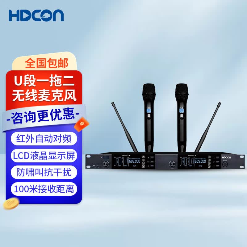 HDCON HT-D820S1 Dual Handheld UHF Wireless Microphone System (CN version)