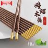 Wangmazi Natural Antibacterial Wenge Wood Chopsticks