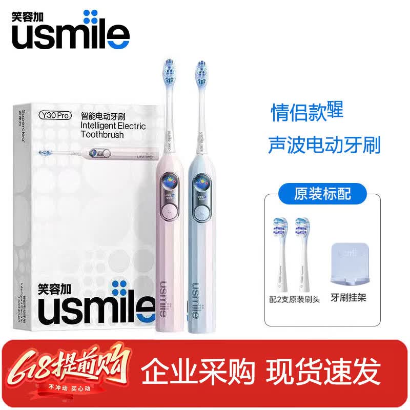 usmile Y30 Pro Smart Sonic Electric Toothbrush CN plug (adapter included)