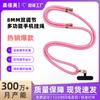 Mobile Phone Lanyard Crossbody Neck 1MM Adjustable Mobile Phone Lanyard Advanced Mobile Phone Lanyard, Crossbody Mobile Phone Lanyard