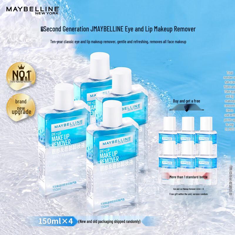 

Maybelline Eye & Lip Makeup Remover Set