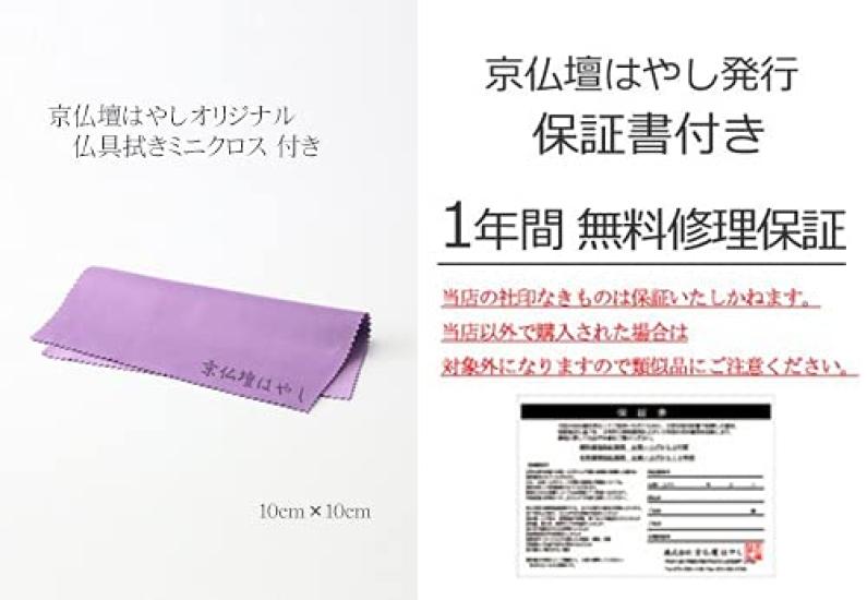 Kyoto Butsudan Hayashi Bon Festival Lanterns and O-bon Supplies [First O-bon Set, New O-bon Set, Memorial Light Set] Includes everything you need for