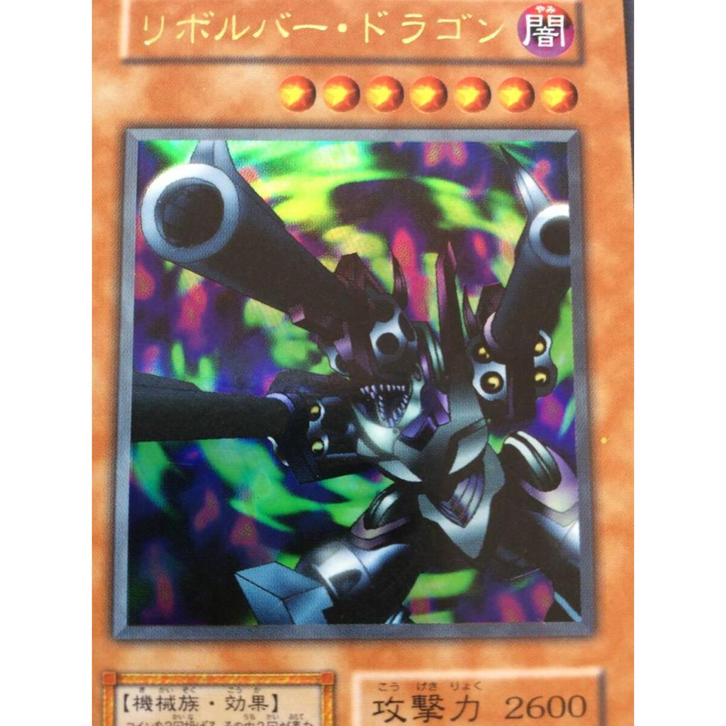 Used Yu-Gi-Oh! Early Revolver Dragon Almost In Good Condition
