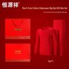 Hengyuanxiang Lucky Red Cotton Thermal Underwear Gift Set