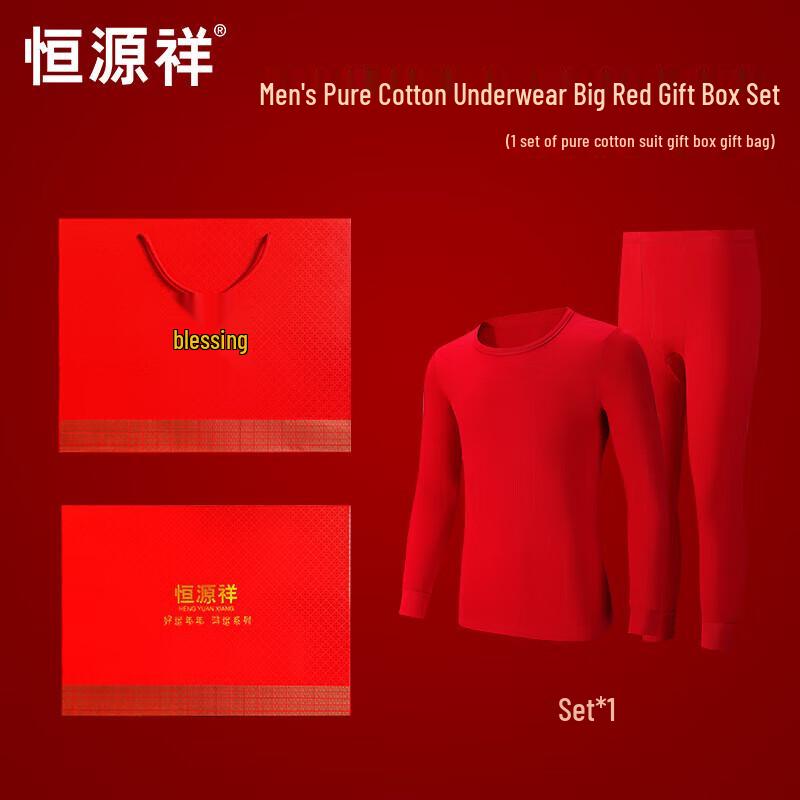 

Подарочный набор термобелья из хлопка Hengyuanxiang Lucky Red 2XL (180)