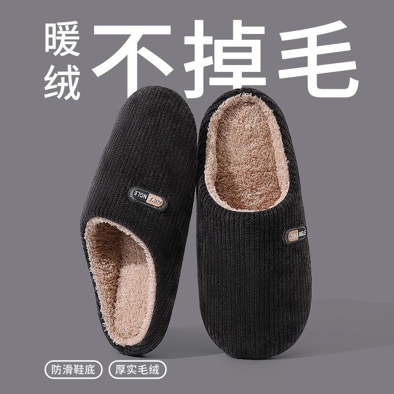 Cotton slippers men's spring and autumn winter indoor home use non-slip warm home couple winter plush women