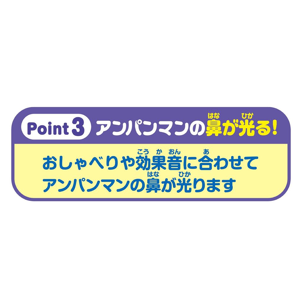 Anpanman Talks Soft Melody Hammer