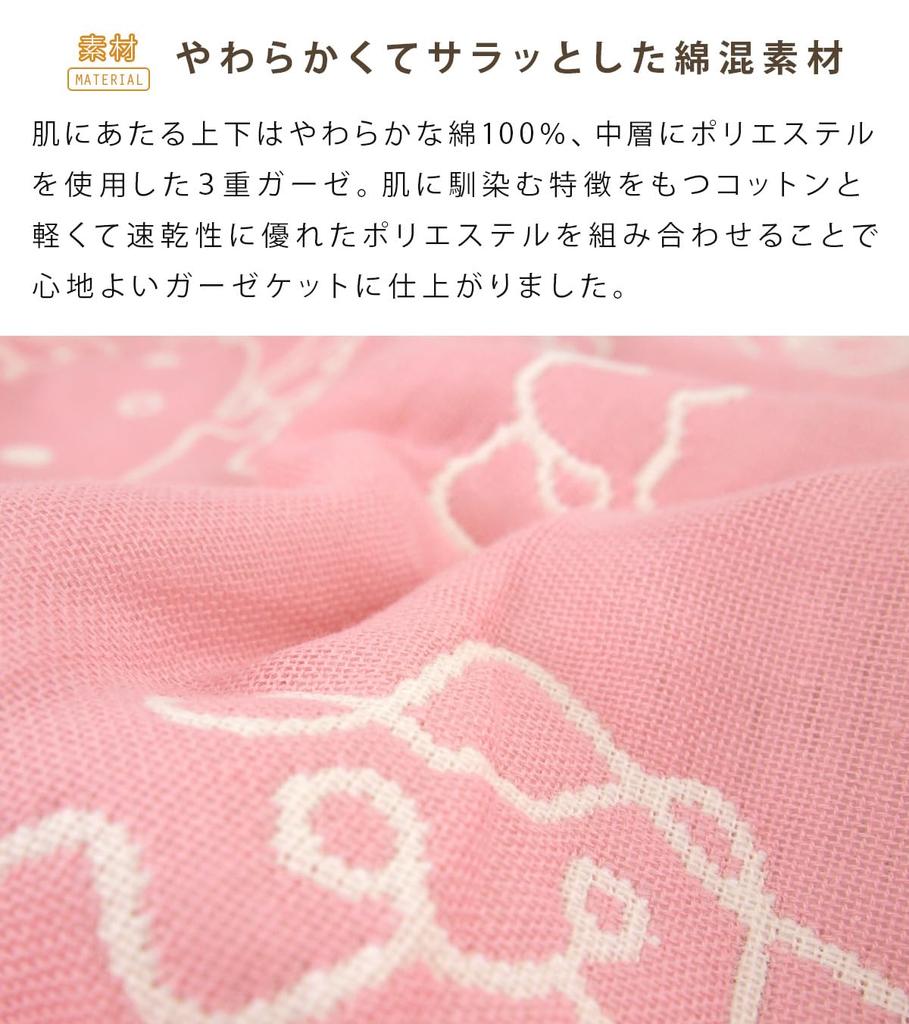Revere Hello Kitty Gauze Cotton Towel Summer Sanrio Hello Kitty Merchandise Blanket, Single, Triple-Layer Gauze, Blend, Blanket, Throw,