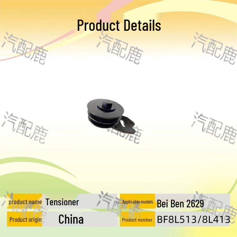 Fan Belt Tensioner Assembly for Beiben 2629 1926