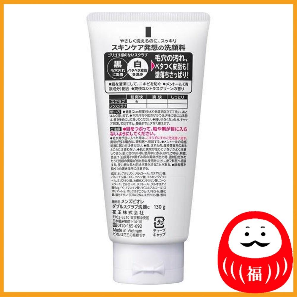 Kao Men's Biore Facial Cleanser, Double Scrub 130g