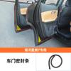For Geely Galaxy Starship 7 EMi 25-26 Door Seal Strip Hood B Pillar Sound Insulation Rubber Noise Reduction Accessories