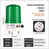 LTE-6106J 12V/24V/220V Voice Announcement LED Traffic Warning Light with Sound Rotating Flash Adjustable Volume Bolted Mount