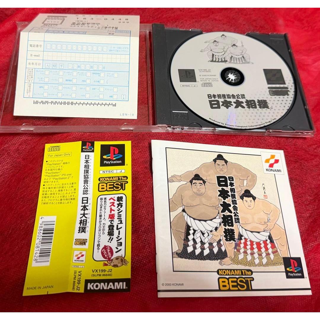 

[Good Condition] KONAMI PlayStation Software Japanese Sumo