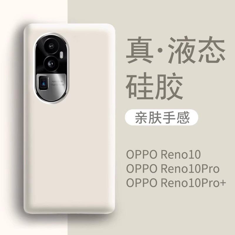 Suitable for opporeno11 mobile phone case, new liquid silicone oppo reno11pro anti-drop all-inclusive curved screen