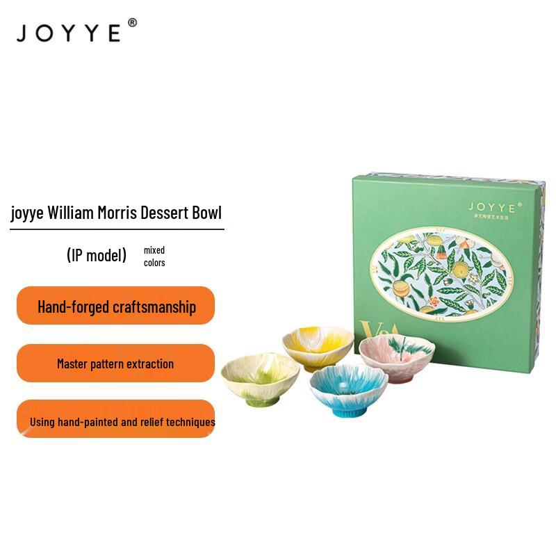 JOYYE William Morris Dessert Bowl