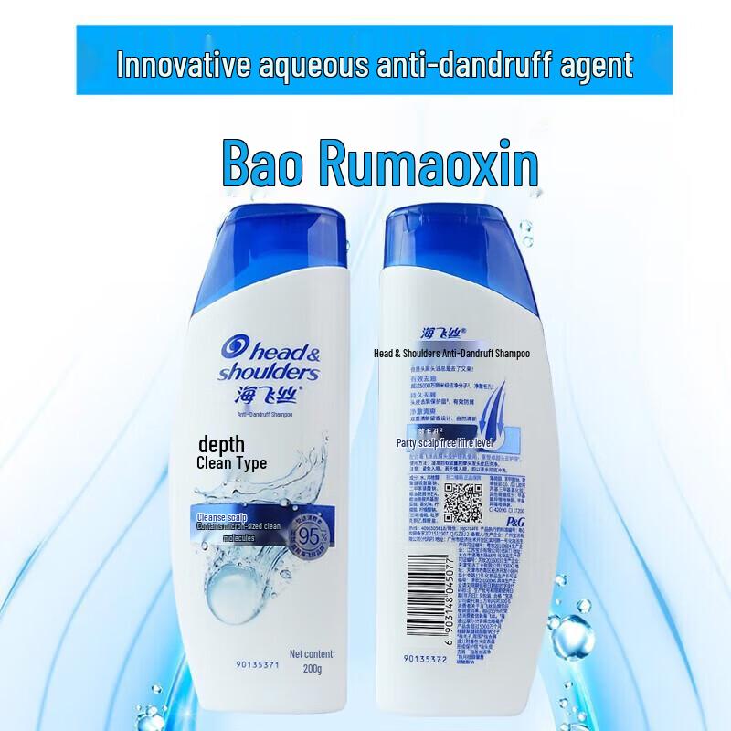 Head & Shoulders Travel Set