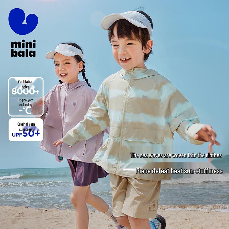 

Kids Cool UV Protection Hooded Jacket 110