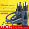 Adjustable Temperature Electric Heat Gun with Digital Display - High Power for Baking, Car Wrapping, and Heat Shrink Film