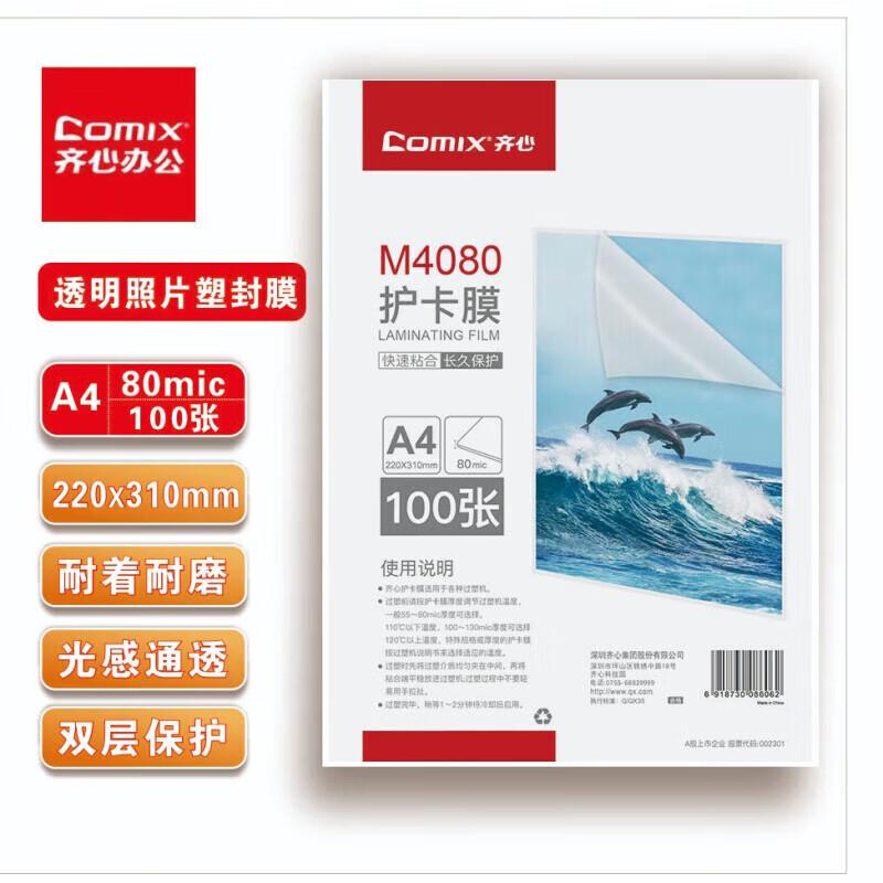 

Comix A4 Photo Laminating Film, 8 Mil