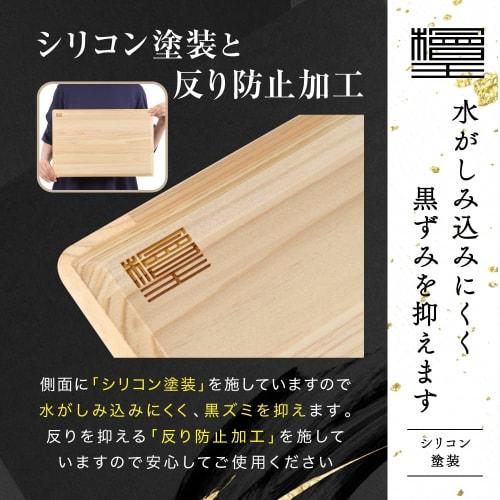 Hinokioh - Made In Japan, Easy-to-Use, Lightweight Hinoki Cutting Board, Large, 42 X 28 X 1 Cm, Wooden, Hinoki Wood