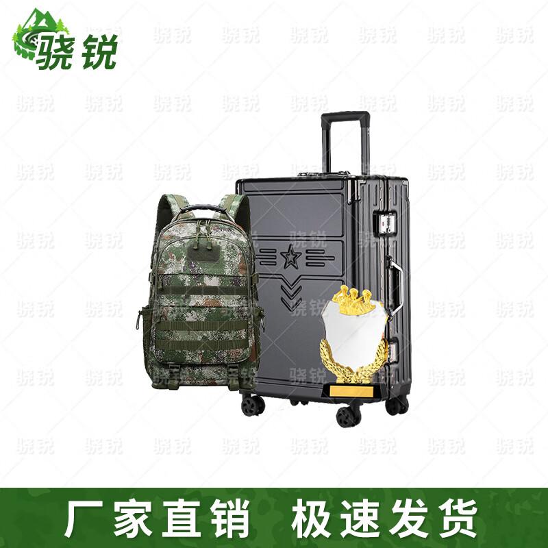 Military Retirement Commemorative Gift & Luggage Sets
