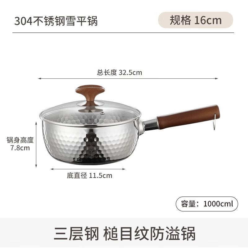 Yicang 3-Layer Stainless Steel Yukihira Pot with Lid 16cm