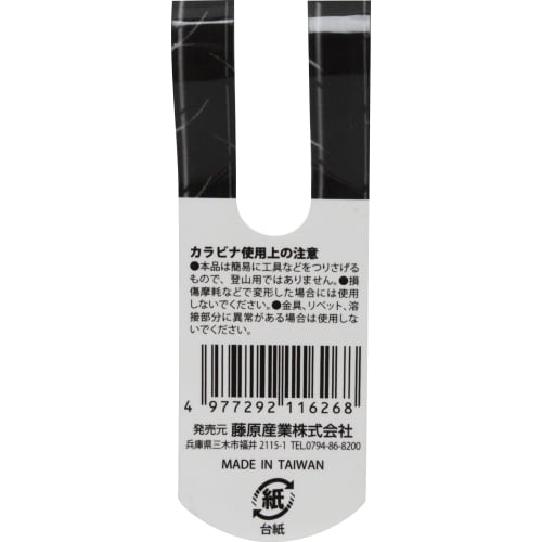 SK11 (SK11) Aluminum Carabiner HG Black 10ÁE10mm SAC-HG