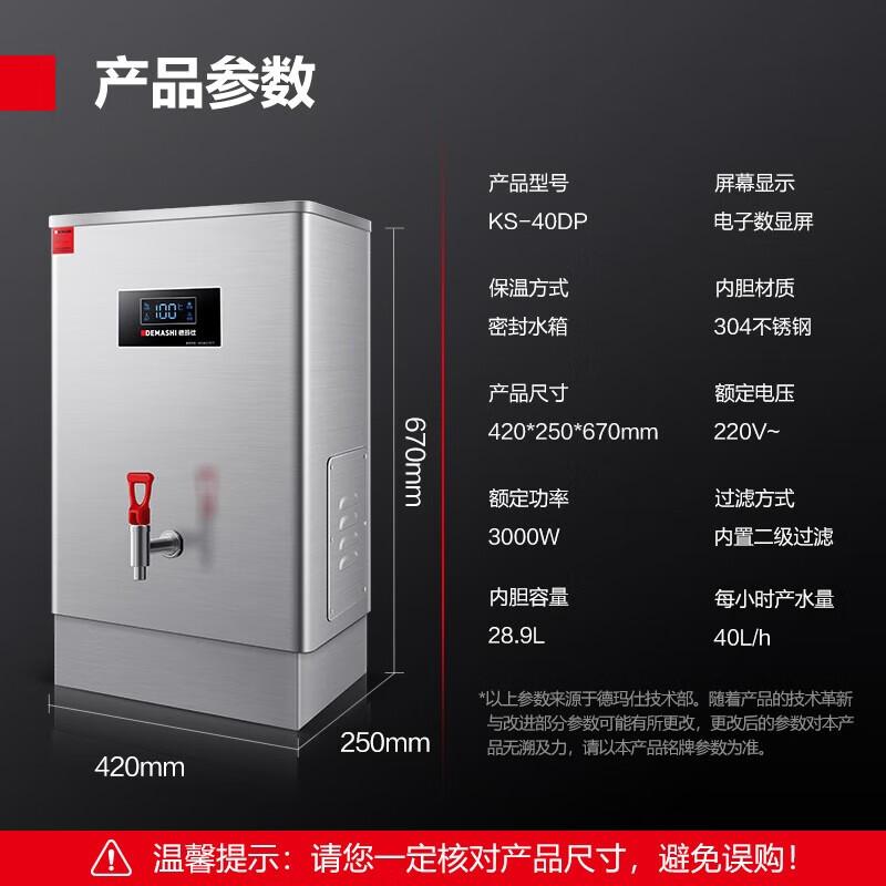 Demashi Commercial Automatic Electric Water Boiler