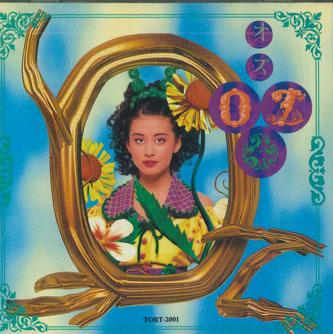 

CD ERIKO TAMURA Oz TORT2001 EMI Japan Japanese PopRock Used