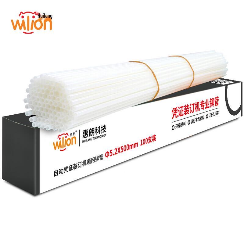 Huilang Automatic Financial Binding Machine