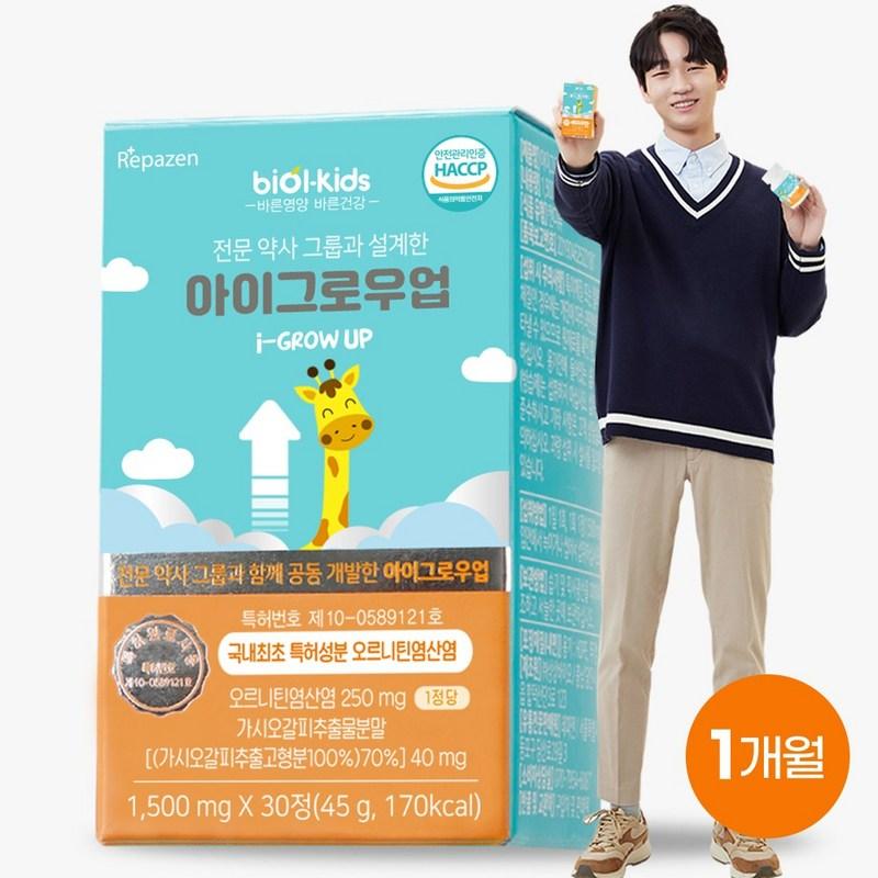 

Eyegrow up! Children and adolescents patented Ornithine 250mg, 30 tablets, 1 box