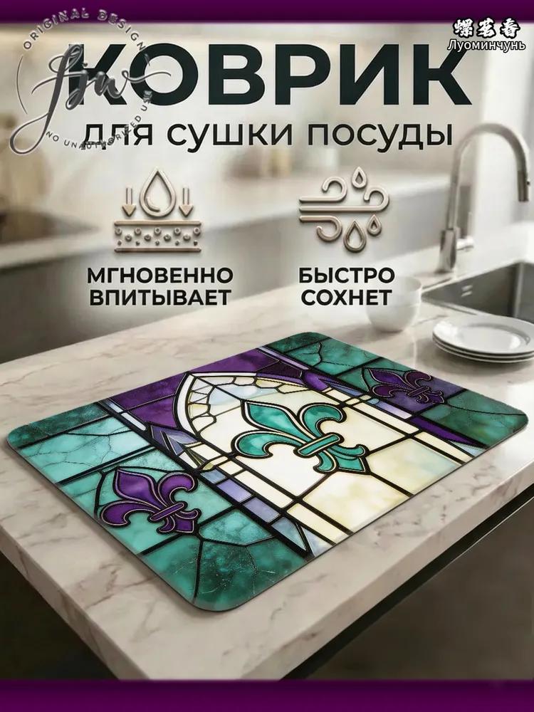 Drying mat 30 cm x 40 cm 1 pc diatomite blue